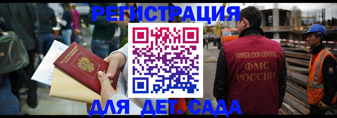 временная регистрация законно в Бурятии
