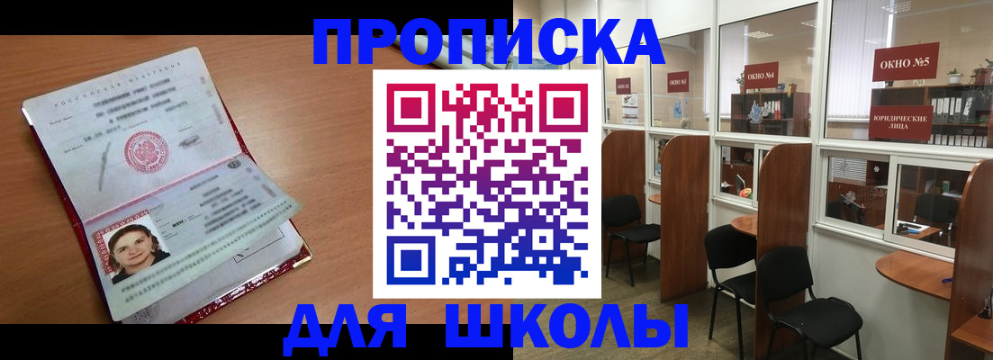 миграционный учет в Бурятии